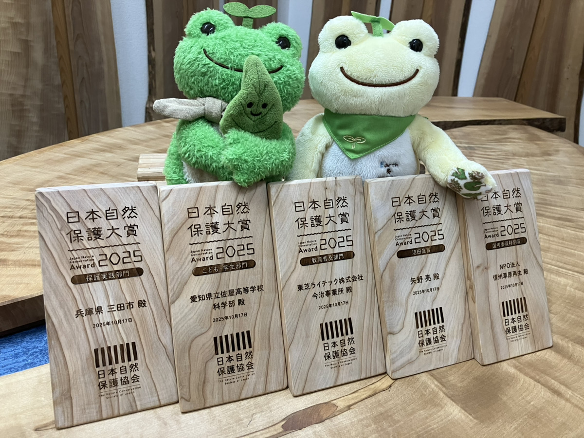 自然保護大賞受賞者のレリーフの写真