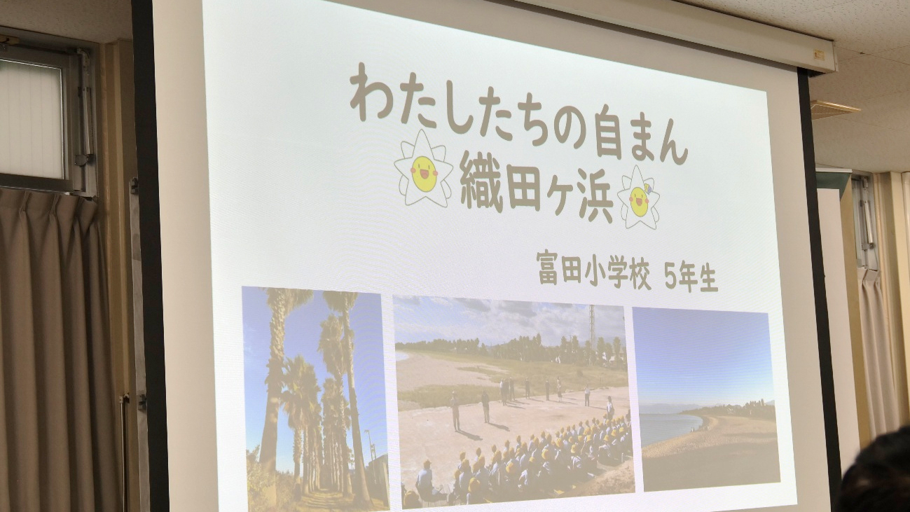 「私たちの自まん織田ヶ浜」のスライド